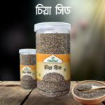 Chia Seed (চিয়া সিড)