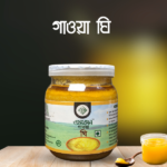 Gawa Ghee (গাওয়া ঘি)